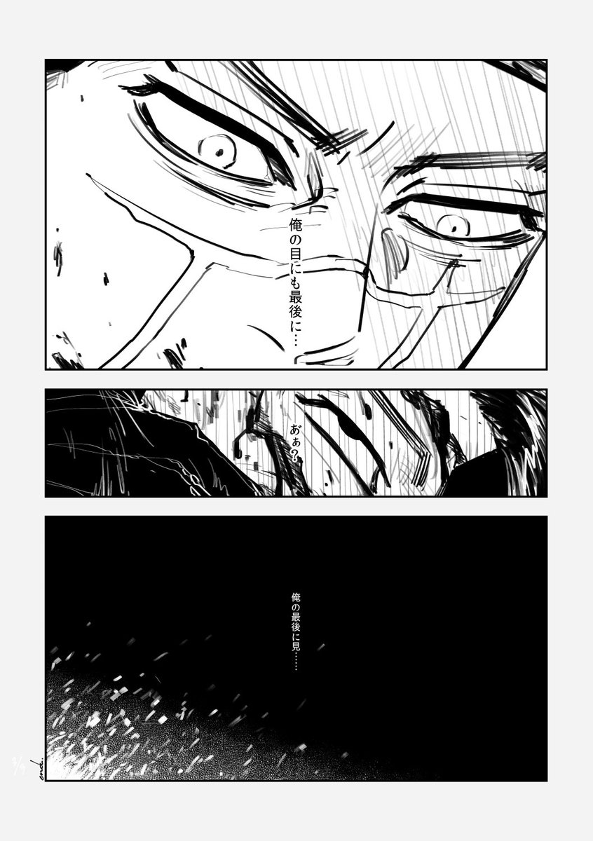 【1/31最新188話注意】杉尾?特に意味はないです。かからなかった呪い 