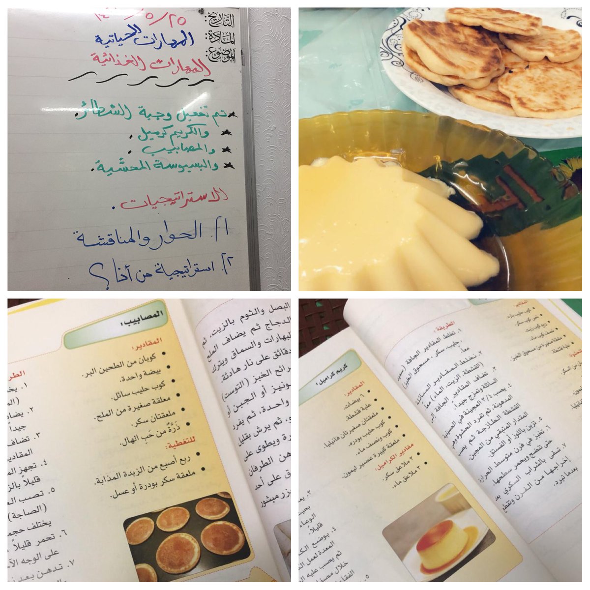 SCh0ol58's tweet photo. #يحدث_الان
تفعيل درس المهارات الغذائية للصف الأول في مادة المهارات الحياتية
واستخدام استراتيجية /الحوار والمناقشة - واستراتيجية من أنا          #التعلم_النشط 
#التعليم_المستمر_بجدة
#التعليم_المستمر
@JeddahEducation @TKaberaaat 
@_northf https://t.co/yH7G1QCAS2