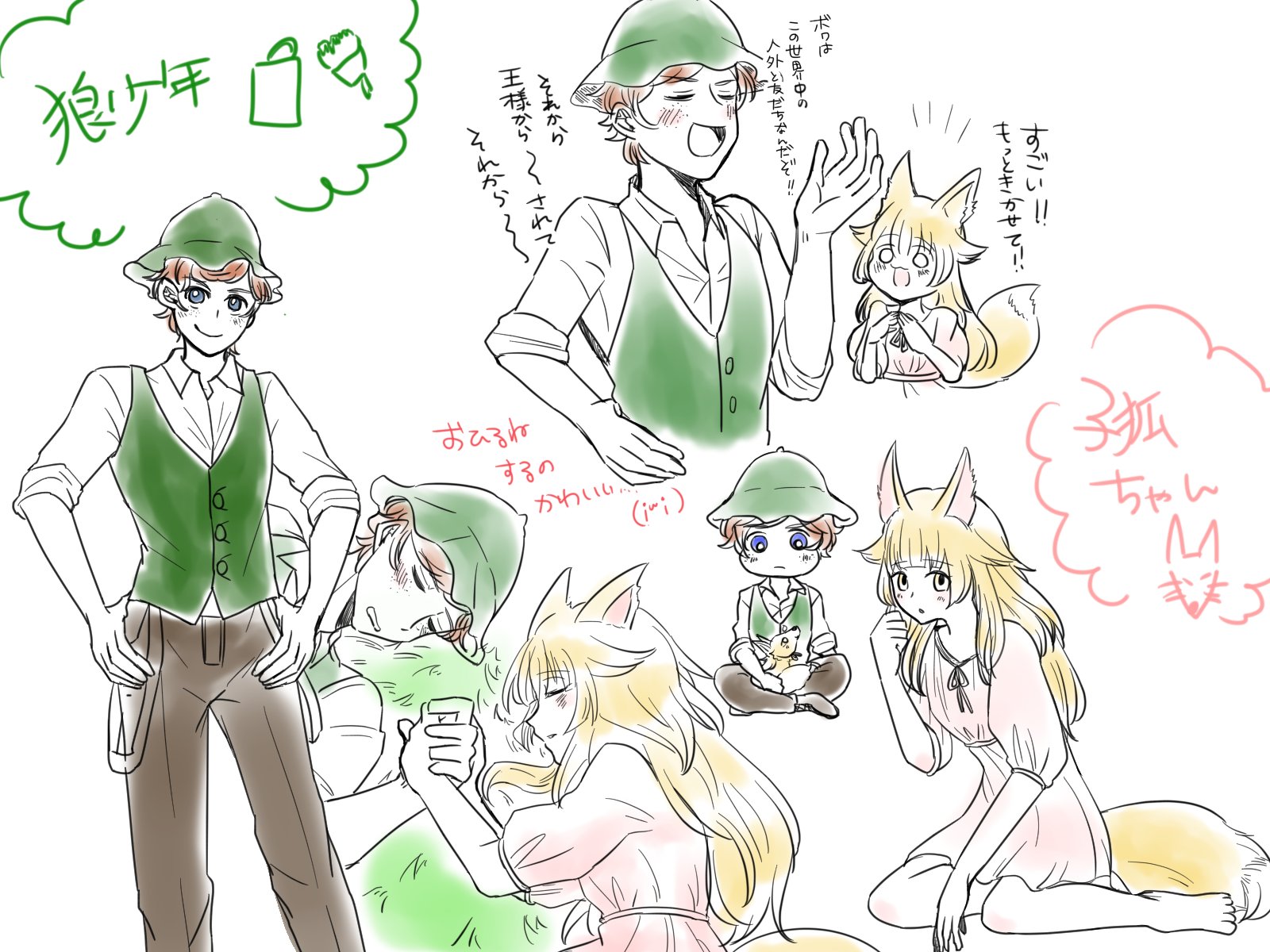 きなこ 狼少年と子狐ちゃんはかわいい 人狼ジャッジメントイラスト 人狼j役職キャラを広めようの会 T Co Efqsmd9uwn Twitter きなこ 狼少年と子狐ちゃんはかわいい 人狼ジャッジメントイラスト 人狼j役職キャラを広めようの会 T Co Efqsmd9uwn Twitter