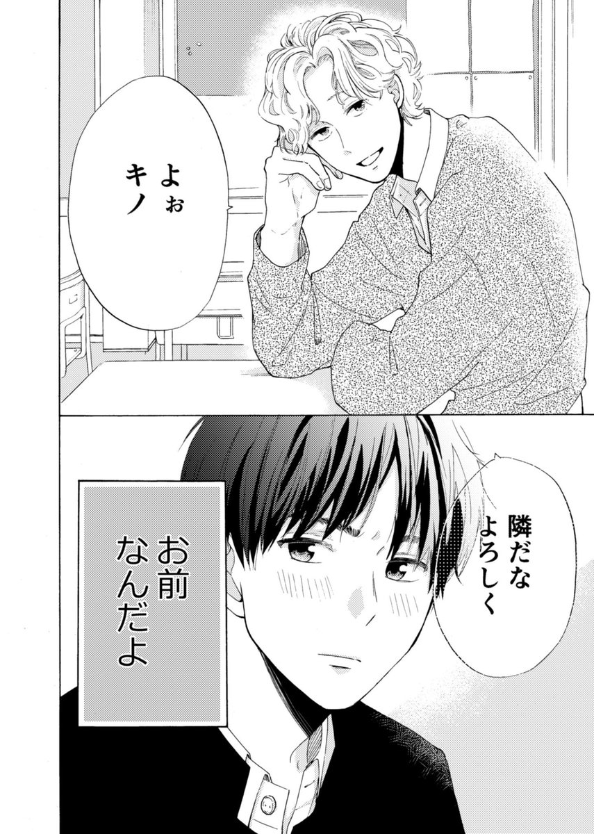 【創作BL】席替えで好きな子の隣になった漫画描きました 