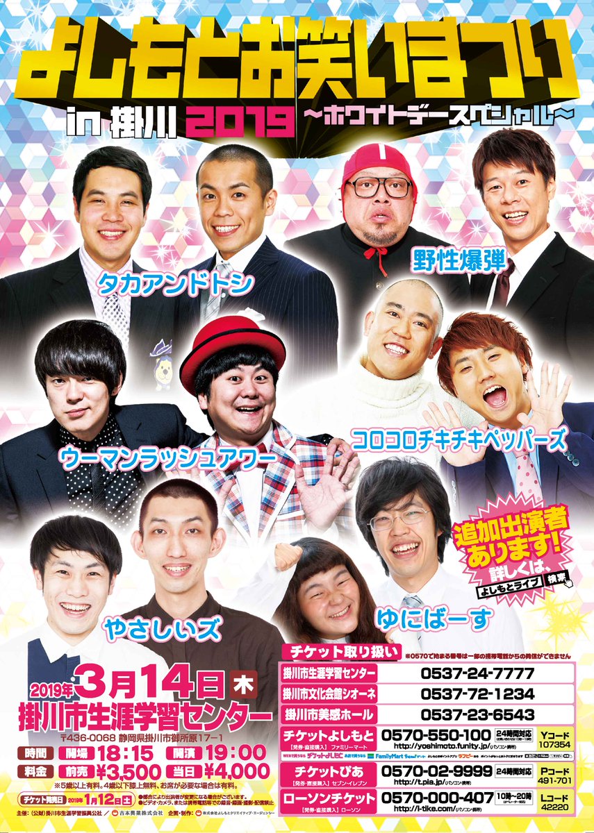 よしもとライブ Na Twitteru 今夜は ナダルアンビリーバボー よしもとお笑いまつり にナダル降臨です ぜひ生ナダルをご覧くださいませ 他出演者も活躍中の人気芸人が大集合 3 1 栃木 鹿沼 T Co Ulcow11jpt 3 4 東京 八王子 T Co よしもとライブ Na Twitteru 今夜は ナダルアンビリーバボー よしもとお笑いまつり にナダル降臨です ぜひ生ナダルをご覧くださいませ 他出演者も活躍中の人気芸人が大集合 3 1 栃木 鹿沼 T Co Ulcow11jpt 3 4 東京 八王子 T Co
