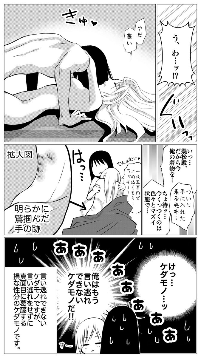 リラックス温泉 En Twitter 桂幾漫画 葛藤するケダモノ 肌色注意 葛藤する桂さん大好きという話から あれやこれやと想像してみました 実はこの話 灼熱の健康ランド的な本とリンクしてます こちら単体でも読めますが もし本をご購入頂いた方は あわせてお