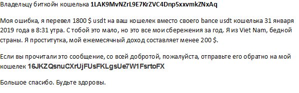 Blackmagicdeath's tweet photo. @mailru Владельцу биткойн кошелька 1LAK9MvNZrL9E7KrZVC4Dnp5xxvmkZNxAq
Моя ошибка, я перевел 1800 $ usdt на ваш кошелек вместо своего bance usdt кошелька 31 января 2019 
 со всей добротой, пожалуйста, отправьте его обратно на мой кошелек 16JKZQsnuCXrUjFUsFKLgsUe7W1FsrtoFX https://t.co/sWT7wLtmAz