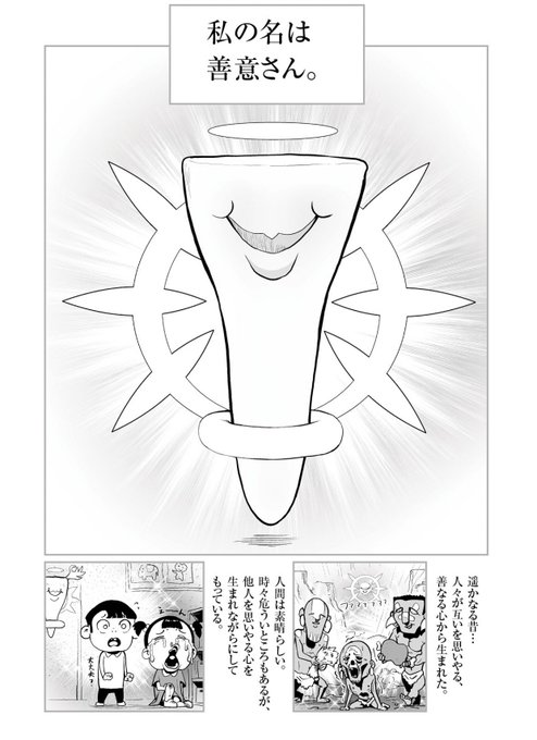 ごんげくんの第12話!!!
今回はコマ枠が…白い…。

https://t.co/lW5bb13tOf 