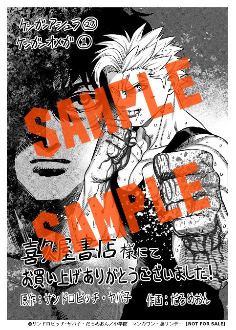 ケンガンオメガ１巻を無料で読むならこのサイトが最強 漫画村 Zip Rarとは比べものにならない みんなのココロ