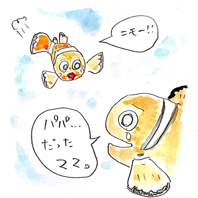 クマノミのtwitterイラスト検索結果 古い順