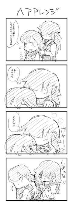 お題「ヘアアレンジ」 #創作百合版ワンドロ 