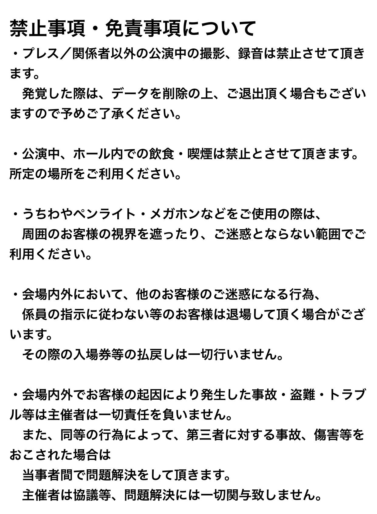 げんにー あ やっぱりうちわやメガホン修正された あとは強い光物も 流石に違和感あったからなw でも惜しいな うちわ Okだったら面白いのに ジャニーズみたいにさぁ ほら ちょうど良いのも売ってるしw すわわwithyou T Co 6y4ri6qpi7