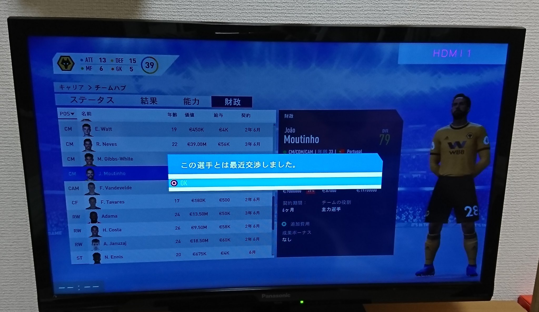 Shzaki33 Fifa19キャリア シーズン前半戦に残り半年契約だったモウチーニョと1年更新したのに反映されず 満了で移籍してしまった 更新しようとしても合意したばかりと出てできない なぜ Fifa19 キャリアモード Fifa19キャリモ T Co Otyjnjbgvw