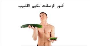 Dr_rem2019's tweet photo. ??مجموعة تكبير العضو الذكري من شركة فورايفر الامريكية ??
??????
??منتج طبيعي وامن وصحي ????
??????

???
??يساعدك على زيادة طول العضو الذكري من 3 الى 4 سم ????
??????

??للطلب والاستفسار  على رابط الواتس في أول تعليق

#افلام_سكسُ
#كسُ https://t.co/bCrvzTnhgS