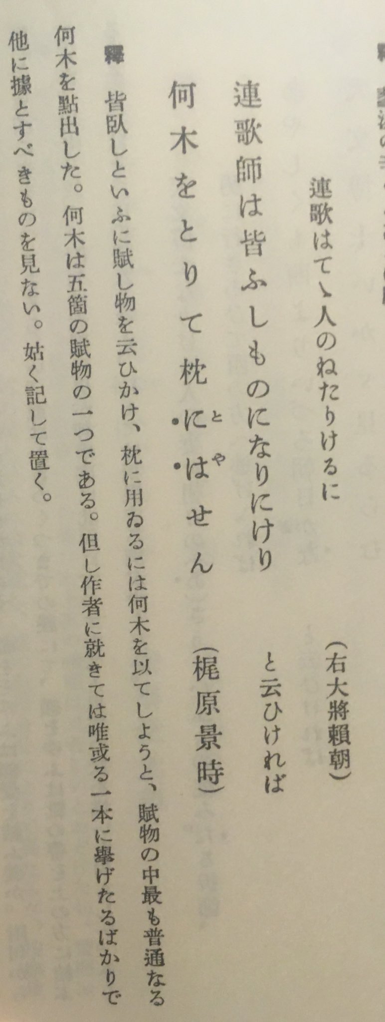 黒嵜 低浮上 中世史講義ー院政期から戦国時代まで 高橋典幸 五味文彦 68 最近購入 わけあって南北朝時代を先に読みましたが スマートでわかりやすい と思いました ちょっぴり詳しい通史的なものとして 良いかなと 帯まんまやんけ