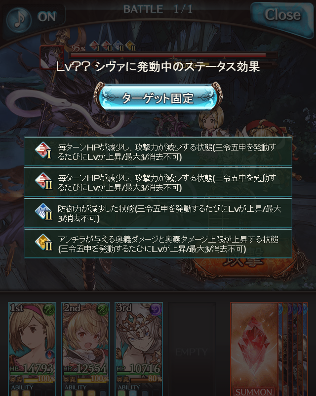 ポキール シヴァ トリシューラ 悪滅の炎 とアンチラ 三令五申 毎ターンhp減少 は加算される 16ダメージ 攻撃down 防御down は加算されない 効果量が高い方だけ効果がある