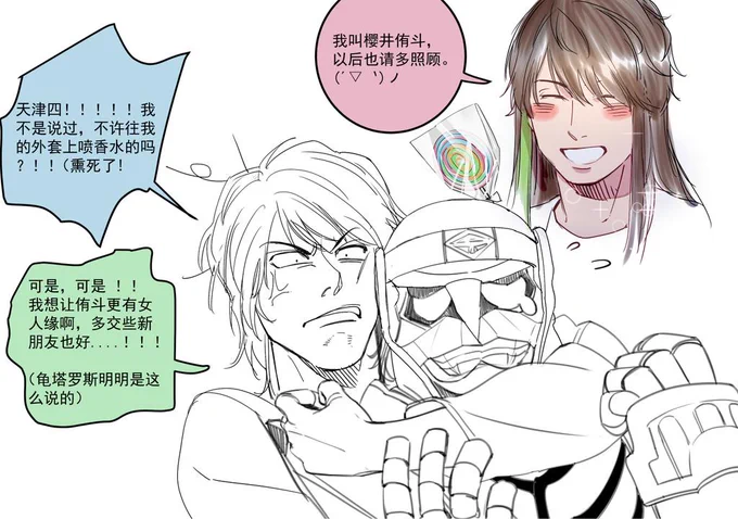 #仮面ライダー電王 