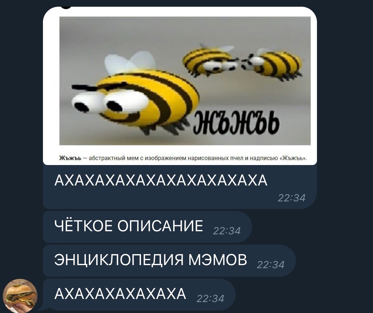 Абстрактный Мем
