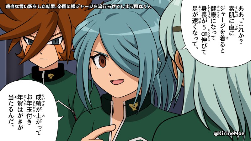 風丸一郎太誕生祭19 19年2月1日 金 ツイ速まとめ 風丸一郎太誕生祭19 19年2月1日 金 ツイ速まとめ