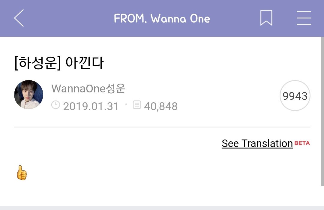 WANNAONE FANCAFE { closed } tweet media