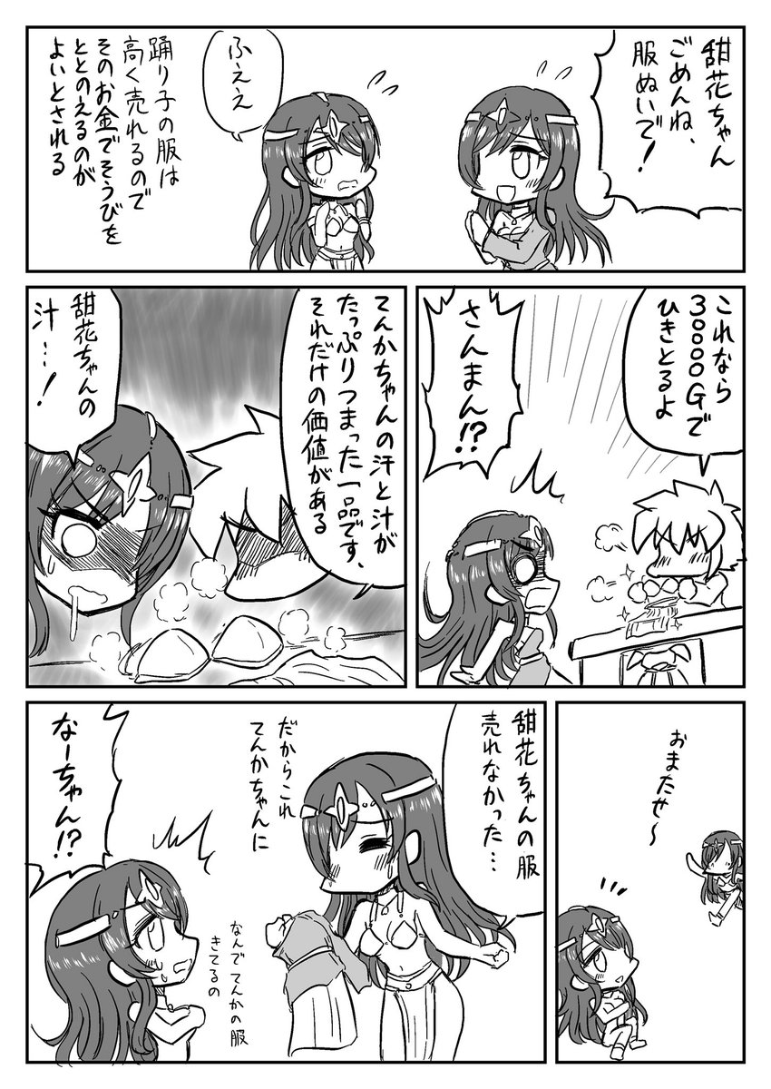 踊り子の服を売ろうとした大崎姉妹 