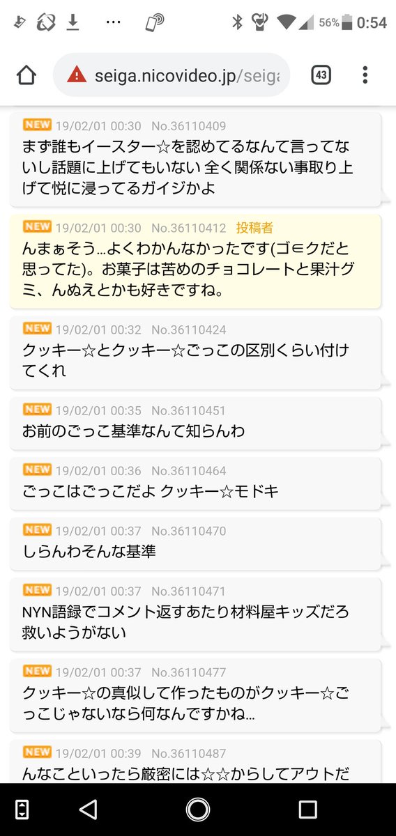 右大臣 もはやクッキー って何だよ 哲学 何故かいつも学者 ク 厨 同士で論争が巻き起こるの草