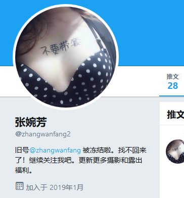 Twitter 上的盗图举报 盗图号张婉芳 Zhangwanfang2 张婉芳 也是盗图界的一朵奇葩 Ps掉原图水印 改成自己的名字 上一个号刚因盗图被封 又开一个新号 短短时间又有1 2万关注了 T Co lmyarlhu Twitter Twitter 上的盗图举报 盗图号张婉芳 Zhangwanfang2 张婉芳 也是盗图界的一朵奇葩 Ps掉原图水印 改成自己的名字 上一个号刚因盗图被封 又开一个新号 短短时间又有1 2万关注了 T Co lmyarlhu Twitter