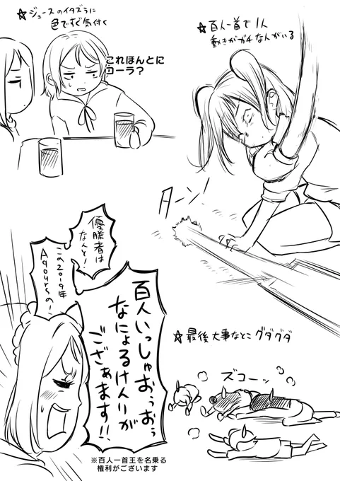 AqoursCLUBこたつスペシャルの配信が終わってしまったので雑ですが思い出を描き残しておきますね…。
まずは前編です。
※キャラで置き換えてます 