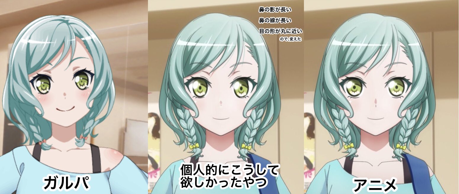 らい公 3dモデルの違和感これ