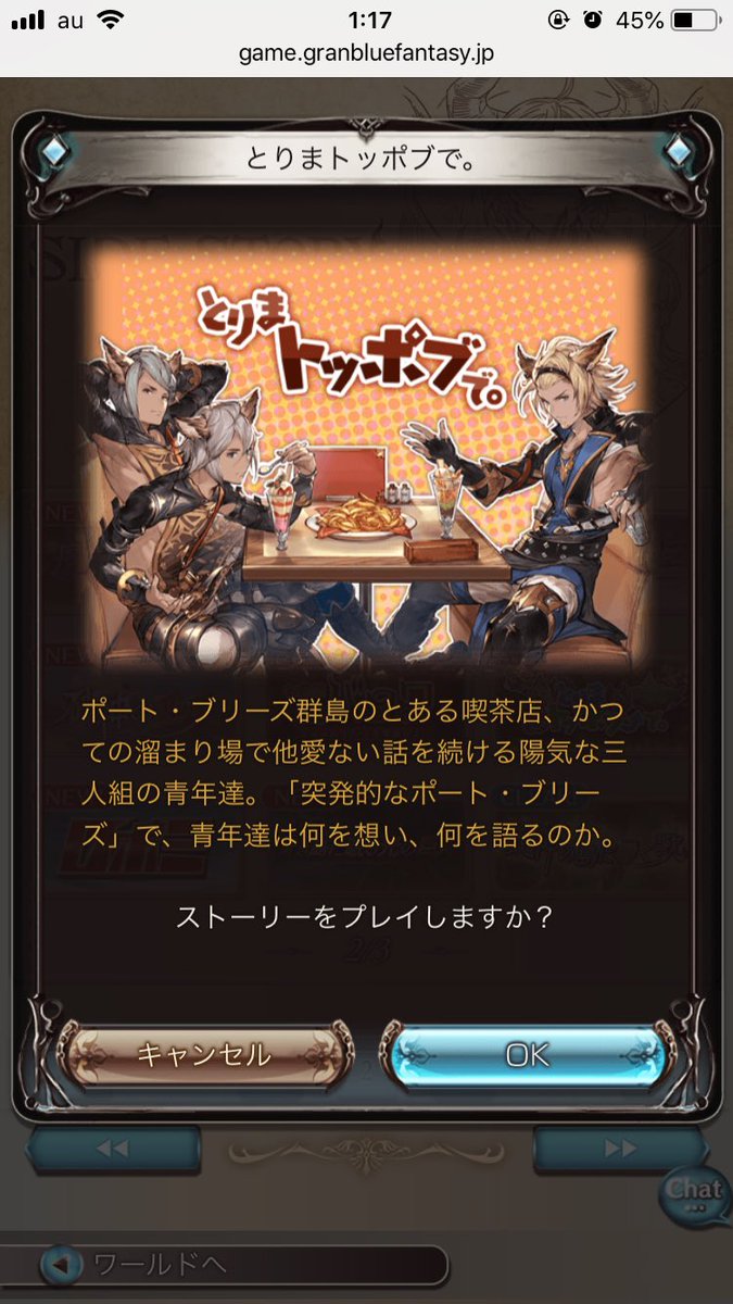 とりまトッポブで とりまトッポブで