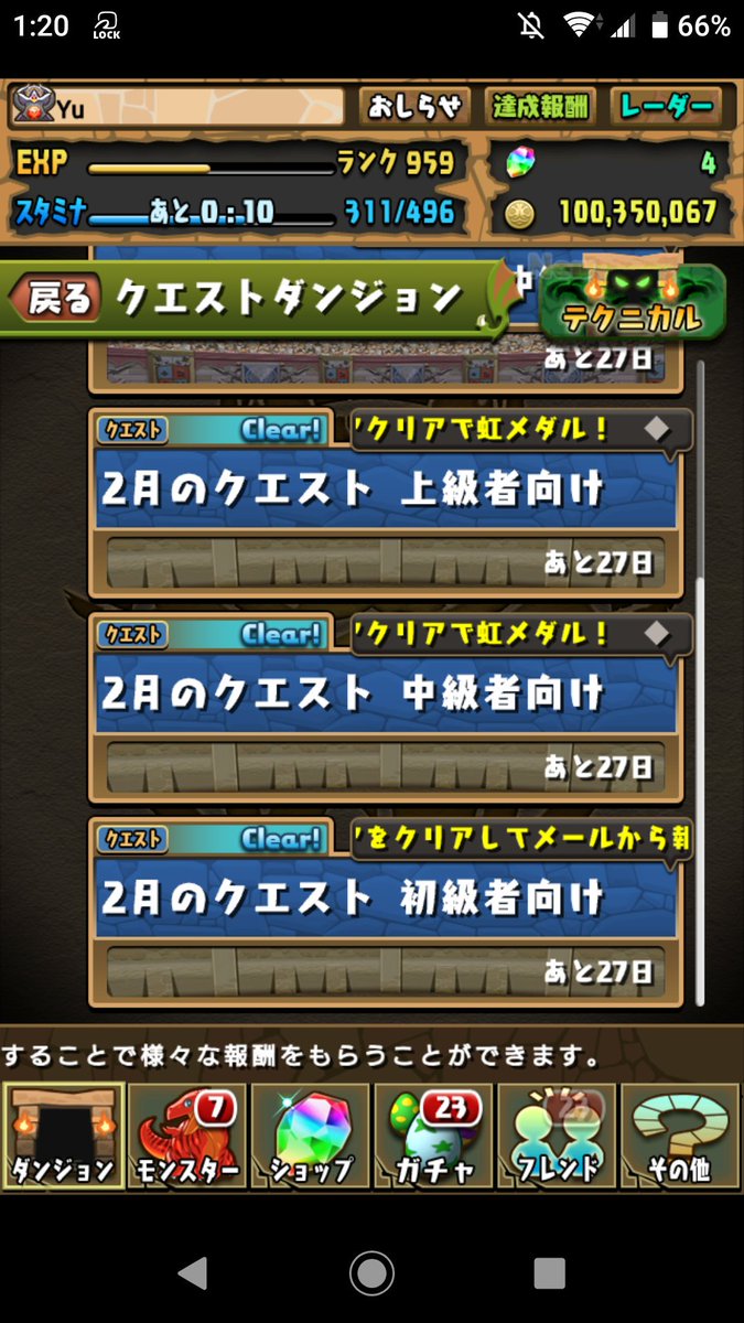 パズドラ 2 月 の クエスト パズドラ 2 月 の クエスト