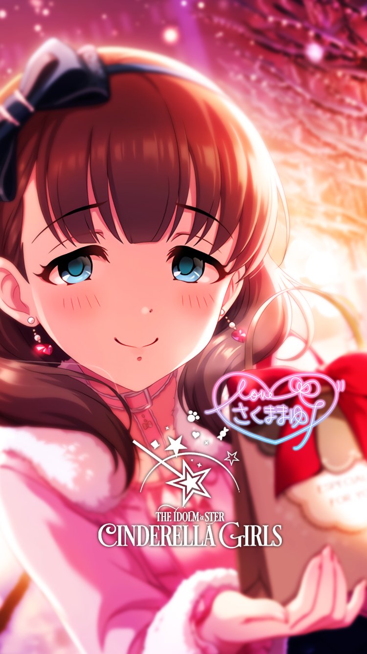 じょにーp 初期バージョンiphone壁紙 想いプレゼント 佐久間まゆ デレステ Iphone壁紙デレステ 佐久間まゆ 気に入っていただけたら フォロー Rtお願いします