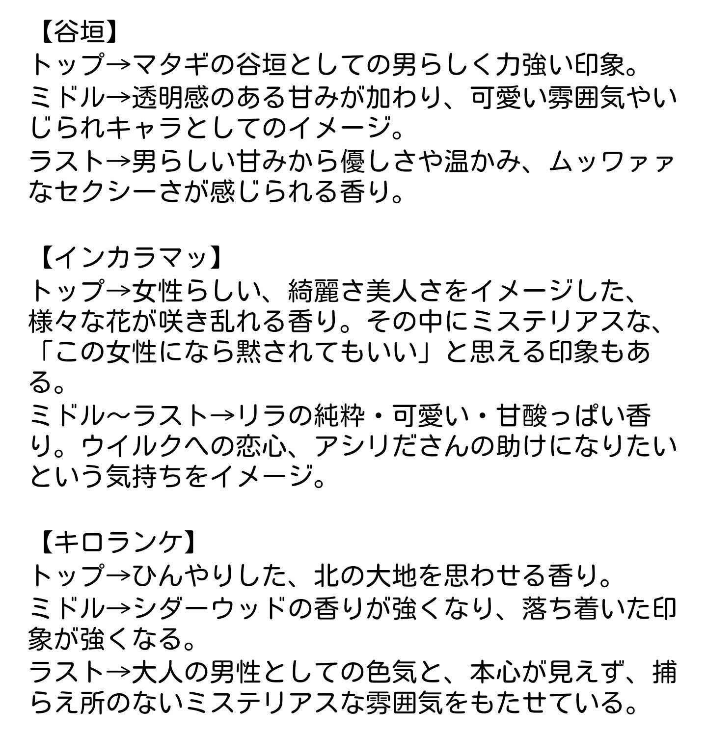 טוויטר 御影羽衣 בטוויטר ゴールデンカムイフレグランス第2弾レポ続き 谷垣やキロランケは男らしい香り インカラマッは女性らしさ満開だけどキツくないので使いやすそうだった T Co Tj5o75caec טוויטר 御影羽衣 בטוויטר ゴールデンカムイフレグランス第2弾レポ続き 谷垣やキロランケは男らしい香り インカラマッは女性らしさ満開だけどキツくないので使いやすそうだった T Co Tj5o75caec