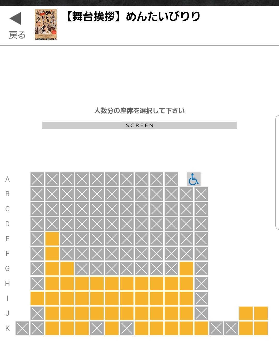 洋菓子の欧州 2 3バルト9 8 00スタートなのに かなり埋まってますね 前から埋まるという 映画めんたいぴりり ぴりりを止めるな バルト9 めんたいぴりり 博多大吉 Tama954 パタパタママ Twitter