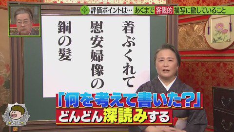 ট ইট র その日盛り上がったch 炎上 Tbs プレバト 東国原が 慰安婦像の俳句 を作り実況で猛批難 283res 分 Https T Co Zxwyu8cin0 Mbs 東国原英夫 そのまんま東 従軍慰安婦 着ぶくれて慰安婦像の銅の髪 夏井いつき 岩永徹也 おでん 2ch