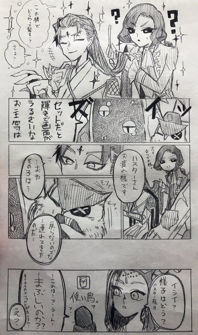 謎々カラスマル 無言フォロー失礼します Nazonazokarasu さんの漫画 62作目 ツイコミ 仮