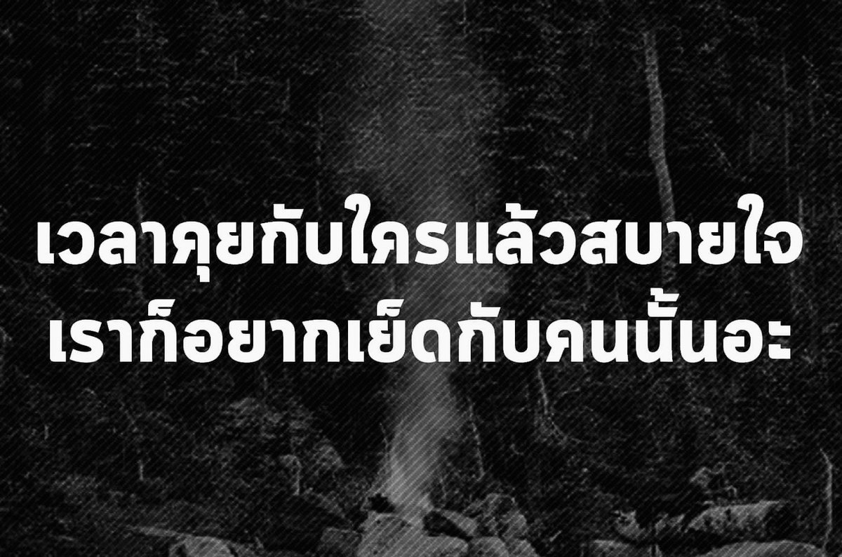 ใครบาง คนที่ยังไม่นอน. มาคุยกัน