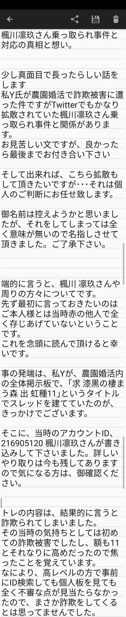 奏多 農園婚活 Kanatannouen Twitter