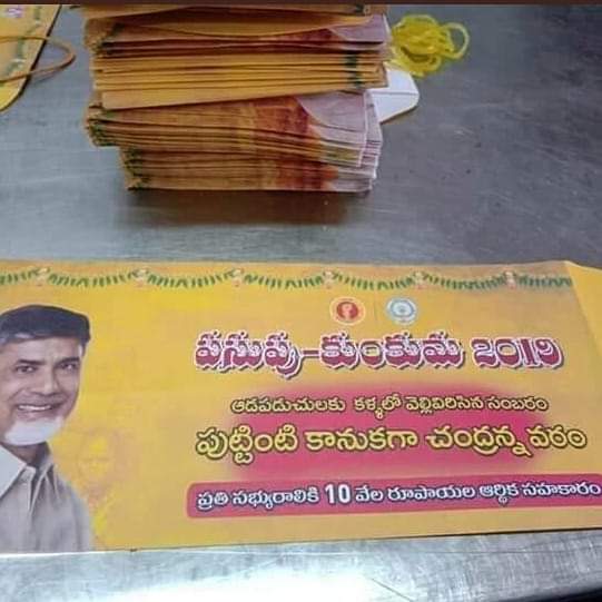 Chinni42365584's tweet photo. డ్వాక్రా మహిళలకు పసుపు కుంకుమ కింద రూ.10 వెలను 3 విడుతల్లో చెక్కుల రూపంలో ప్రభుత్వం నుంచి విడుదల చేయనున్నారు.. @ncbn గారు....
@naralokesh @JaiTDP @AndhraPradeshCM #APwithCBN #ThankYouCMSir #MalliNuvveRaavali #BeWithBabu #CBNVision #TDPforDevelopment #CBNGoodNews #CBNDevelopment https://t.co/SGNgcx6y91