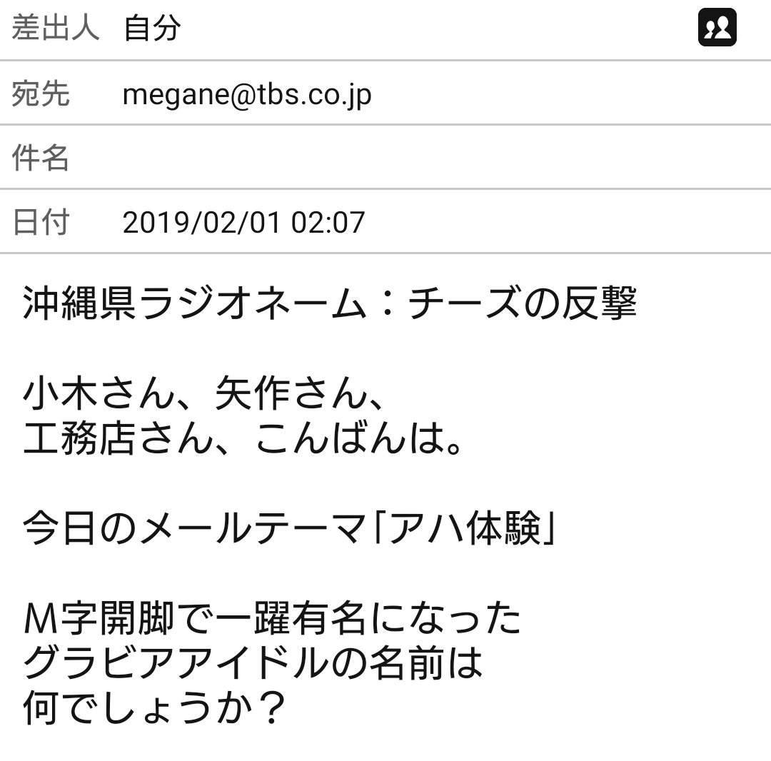 チーズ好きヨッシー おぎやはぎのメガネびいき 久々に読まれたーーーーー ラジオネーム変えてから一発目 Meganebiiki チーズ好きヨッシー おぎやはぎのメガネびいき 久々に読まれたーーーーー ラジオネーム変えてから一発目 Meganebiiki