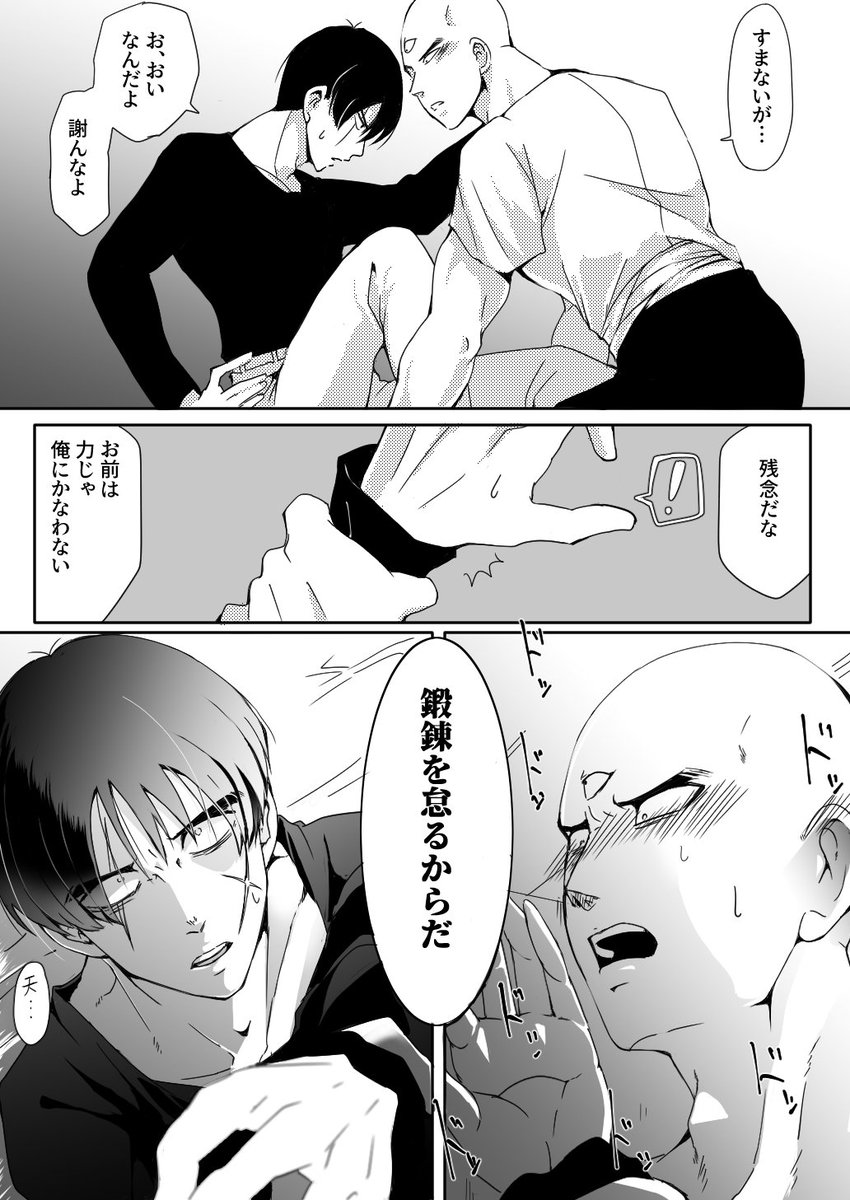 天ヤムその②
※ちょっとだけ要素あり、注意
おしまい 