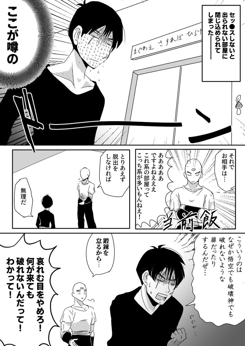 天ヤムその①
※何でも許せる人向け 