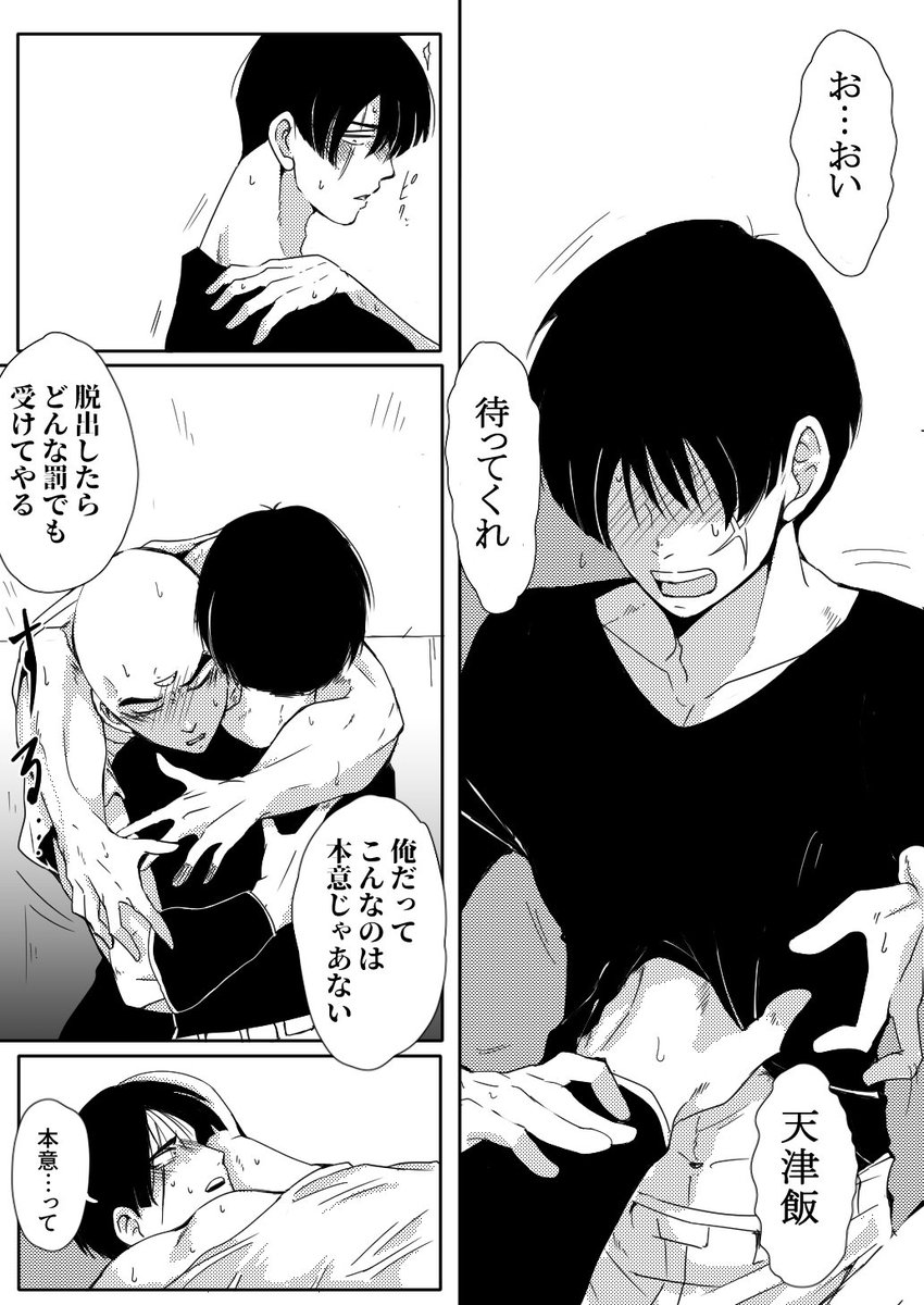 天ヤムその②
※ちょっとだけ要素あり、注意
おしまい 