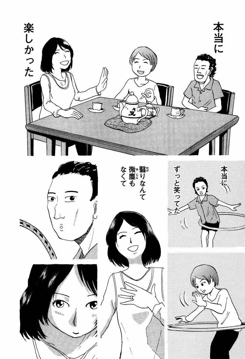 先日10年ぶりに元バイト先の上司にお会いした。
バイトしてた当時、僕は19歳ブックオフ店員。
その頃から僕は漫画家になりたくて、でも絵が下手で。
その上司が最後に僕の絵を見たのは10年前サウナ漫画の頃。
今の僕の絵を見た上司は「こ…