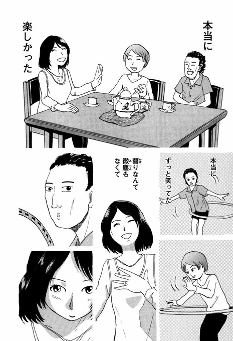 先日10年ぶりに元バイト先の上司にお会いした。
バイトしてた当時、僕は19歳ブックオフ店員。
その頃から僕は漫画家になりたくて、でも絵が下手で。
その上司が最後に僕の絵を見たのは10年前サウナ漫画の頃。
今の僕の絵を見た上司は「こ… 