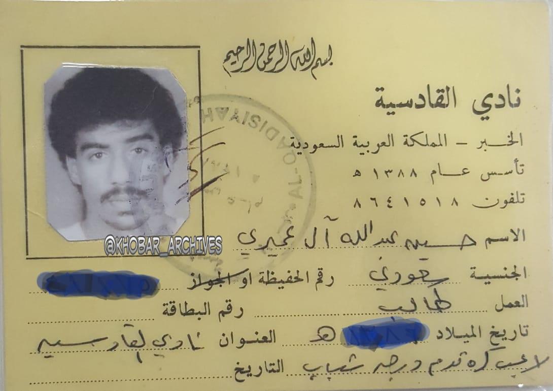 QAD ارشيف مدينة الخبر📸 tweet media