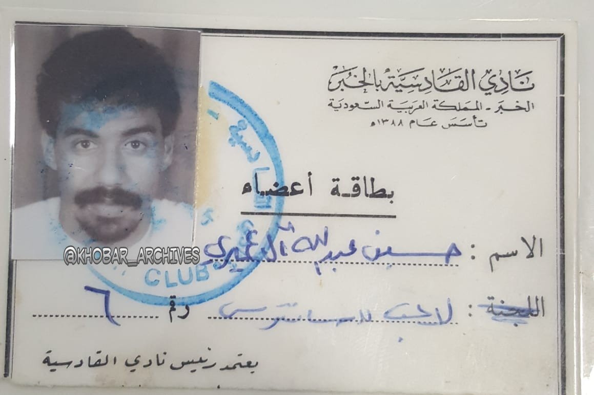 QAD ارشيف مدينة الخبر📸 tweet media