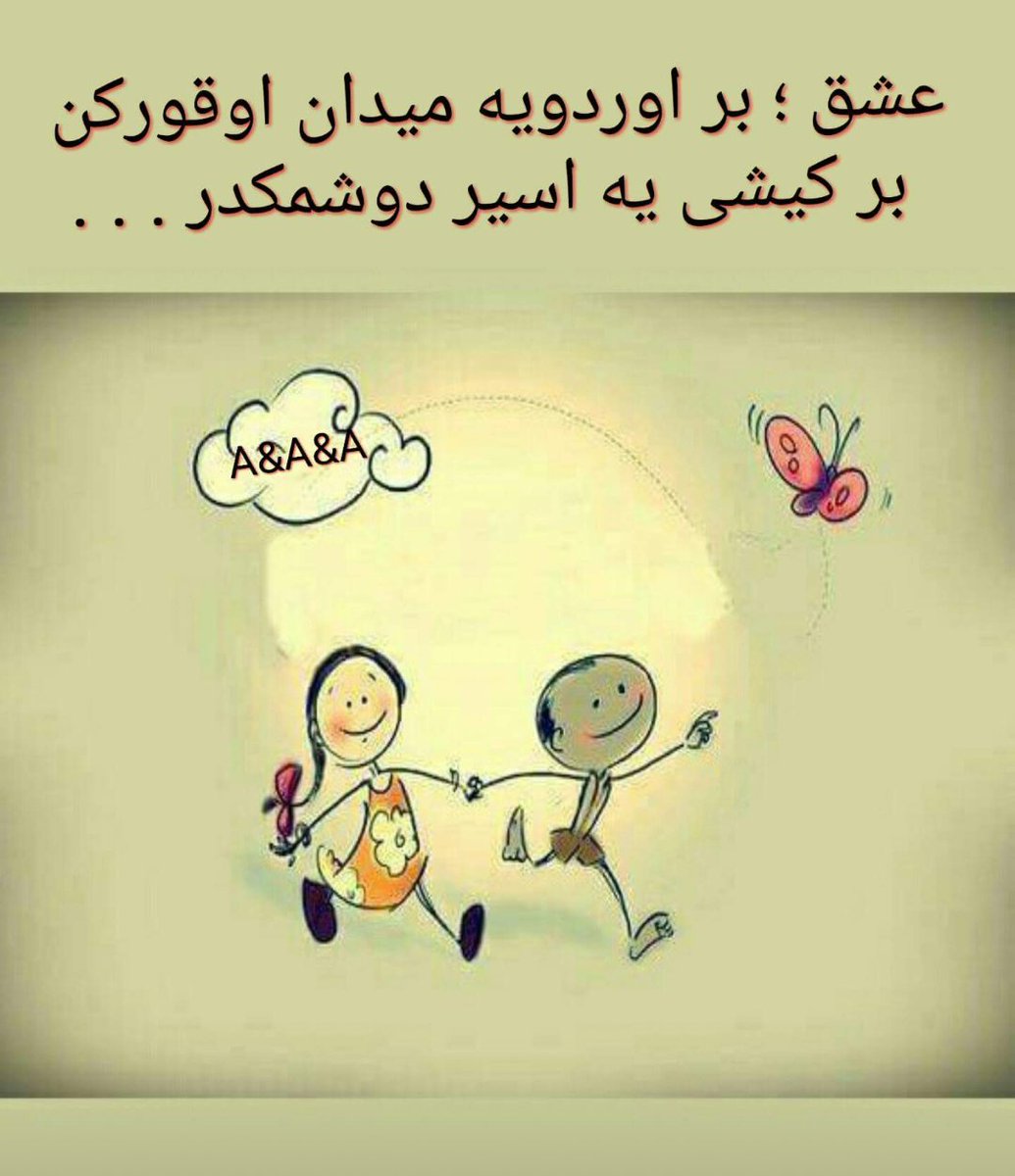 Aşk;
Bir orduya meydan okurken,
Bir kişiye esir düşmektir..🍃

#AşkDediğinizŞey