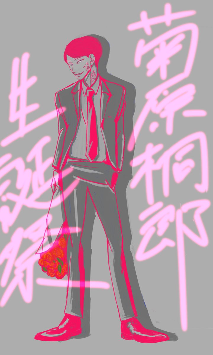 菊原桐郎生誕祭19 菊原桐郎生誕祭19