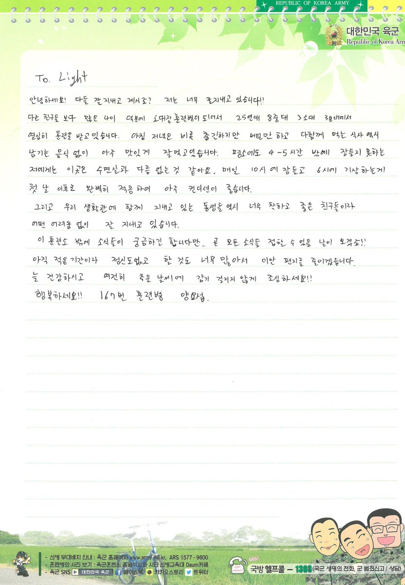 With_dudu_8974's tweet photo. 울 소중한 밤토리들이 보낸 손편지 차곡차곡 모아보자
#두토리
#요토리
#손편지 https://t.co/xEAkbmszJC