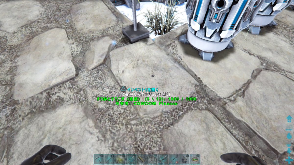 マコ 土台を2個下げてそこにすり鉢を置く 横の土台にスナップさせて土台を重ねるとすり鉢が隠れる でもアクセスは出来る すり鉢は何でも入れられる ベッドも使えるよ 使い道は無限大 って みんな知ってるネタですよねー Ark Ps4