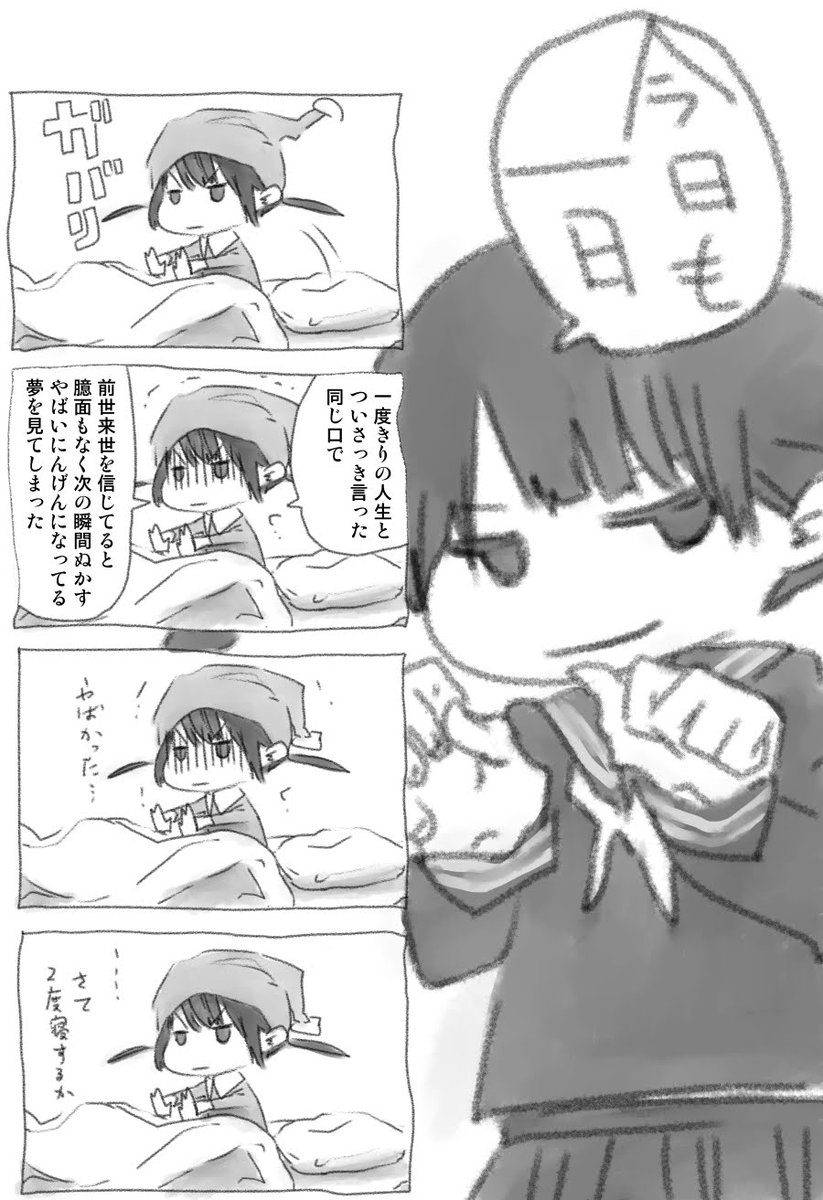 今日も一日 