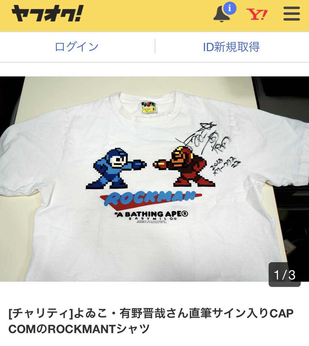有野 A Twitter という事で ４６歳にもなってるので 相手にどう思われようと 僕の基準は オシャレな服を着る ではなく 好きな服を着る事にしております テンションも上がるし という事で 大事に着てもらえますように よゐこannp