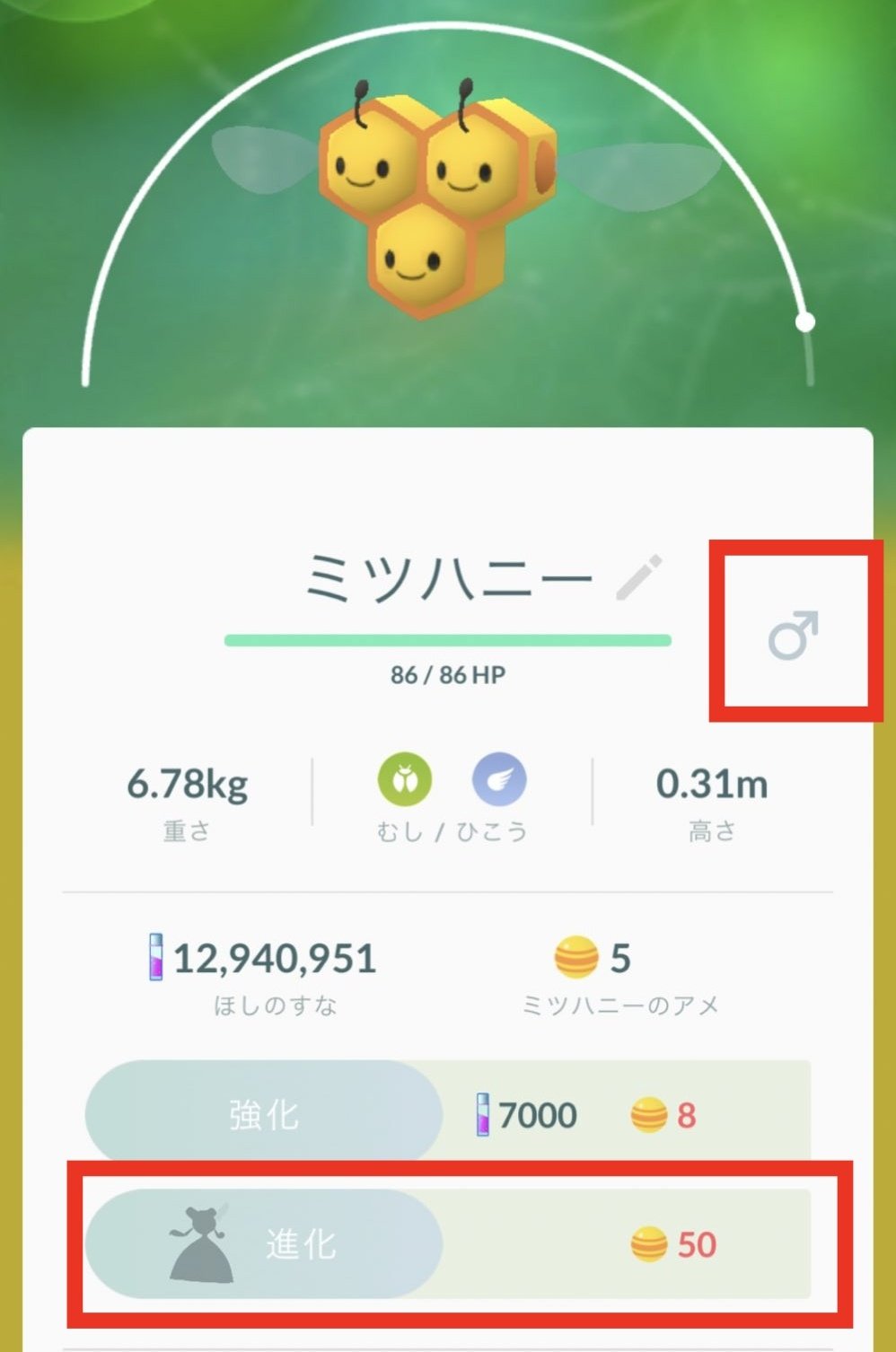 ポケモンgo攻略 みんポケ Twitterissa バージョン0 131 4 Ios1 99 4 でメスのキルリア オスのユキワラシ オスの ミツハニーに対して間違った性別進化のプレビューが表示される不具合が発生しています 数日以内に修正されるとのことです 発生中の不具合 T